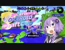 【Splatoon2】デュアリストゆかり、VD杯に挑む【VD杯2】