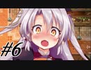 初歩的なことだよ、ワトソン君【ヴァンパイア・ノーツ実況プレイ#6】