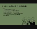 【人力刀剣乱舞】もちへの感情の歌