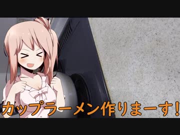 CeVIOでカップ（？）ラーメン実況　-Dejavu-