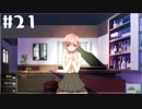 【Colors/Forest】青春SFノベルゲームを朗読します。【実況プレイ】 part21