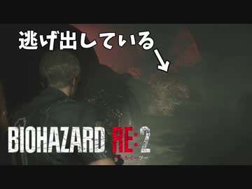 裏#16 帰ってきたケツ顎がすげえ[バイオハザードRE:2]ゆっくり実況