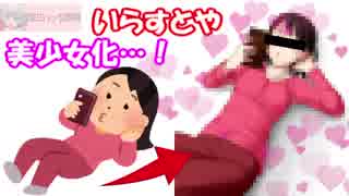 いらすとや の素材を本気で美少女にしてみた結果 寝転がりながら携帯電話を使う人のイラスト ニコニコ動画