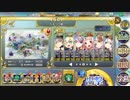 REMIX！アベのミックス　ちまつり級　砦迎撃システム4人で463