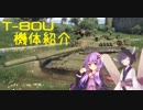 【VOICEROID実況】VOICEROIDと行くWarThunder　機体紹介編Part3