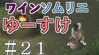 【シーマン２】俺の飼ってる北京原人がこんなに可愛いわけがない PART21