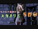【Skyrim】もふもふ魔術のスカイリム８日目【ゆっくり実況】