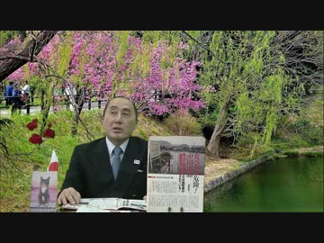 フリー動画【水間条項国益最前線】第123回第一部及び【水間政憲スクープ論文集】No.07