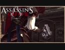 【番外編】アサシンの墓所ヴェネチア ASSASSIN'S CREEDⅡ初見実況プレイ【PS4】