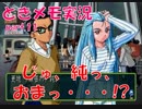 【ときメモ2 実況part.11】純の時代