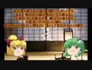 [ゆっくり怪談]洒落怖[恐れられている小豆洗い]