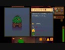 【実況】のんびり牧場を経営してみる【StardewValley】part89