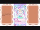 プリチャンお嬢様部☆ジュエルの裏技.part10
