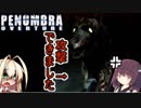 【VOICEROID実況】マキマキときりたんは鉱山の謎が気になるみたいです part４【PenumbraOverture 】