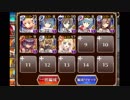 いきもの係のクロエ ダメージソースはアイリーンとローグのみ イベ白以下 大英雄