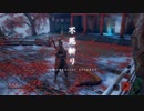 隻狼 苦戦の一部始終 Part4