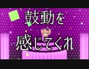 【MAD】Shake it body【城ヶ崎美嘉】
