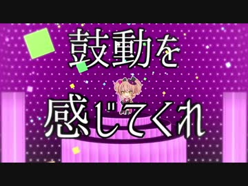 【MAD】Shake it body【城ヶ崎美嘉】