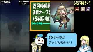 Feh 最弱召喚師の必敗戦術録 全57件 くじらださんのシリーズ ニコニコ動画