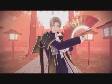 【MMD刀剣乱舞】響喜乱舞～咲かせてみせましょう　【長谷部中心】