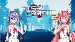 ミコトとひめタンク【Risk_of_Rain2】