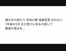 【あの花】Sirent Blame～君が暮れたもの～【替え歌】