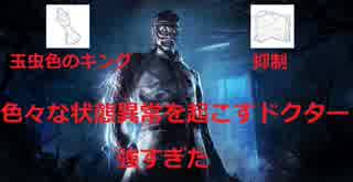 人気の ドクター 動画 143本 3 ニコニコ動画