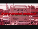 TOYOHO RONE