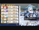 【アズールレーン】頭突き艦隊 de 13-2【ここまで潜水艦不要】