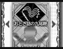 【wlw】EX0怪童丸1245.3【対面猿ピ】