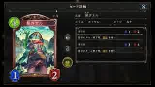 【倍速シャドバpart130】旅ガエルロイヤルでランクマッチ【Master】
