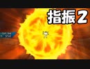 「ゆびをふる」ですべての技を見れるのか！？【２】【ポケモンUSM】