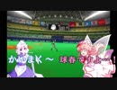 男村田の東方野球　Part25