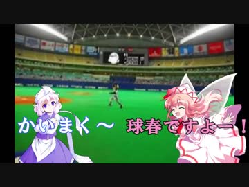 男村田の東方野球　Part25