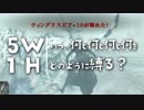 いつ何と何と何と何をどのように縛る？【ダークソウルトリロジー実況】Part38