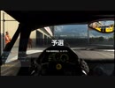 【GT Sport：318Q】ドラゴントレイル・ガーデンズ N300