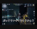 【第五人格】うちの軍鶏が第五で大暴れ？！(単発)【偽実況動画】