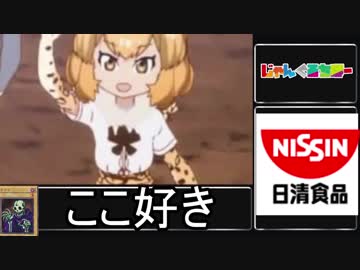 けものフレンズ　かばんちゃんたちの旅を振り返るその2(後)「じゃんぐるちほー(ジャガーマン篇)」