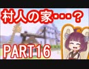 きりたんぽっぽの国作り　part16