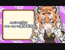 【AviUtl】アムールトラ素体