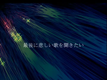 夢と暗い海 / さとうささら