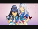 日刊ひびたか第1626号 「GO MY WAY!!」