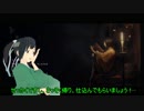 【SEKIRO】艦狼【其の三】（中断）
