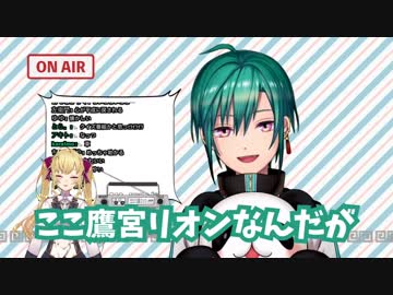 少年隊に鷹宮リオンを見出す緑仙