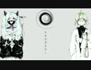 【はへー】スロウダウナー 合わせてみた【よるきち】
