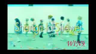 【win9♡】Shangri-La Shower【踊ってみた】