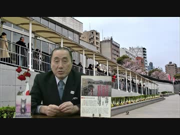 会員動画【水間条項国益最前線】第123回第二部「保守の最大課題は女性宮家を潰すこと」