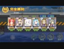 【アズールレーン】頭突き艦隊 de 13-4【ロイヤルヘッドスマッシュ】