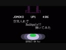 空気入れでBadApple!!feat.nomico弾いてみた
