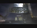 【ホラーゲーム】BioShock－バイオショックー　実況プレイPart1